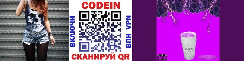 Кодеиновый сироп Lean Purple Drank  Сухиничи 