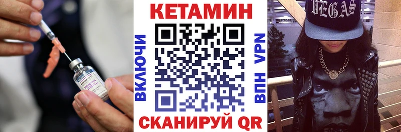 КЕТАМИН VHQ Сухиничи